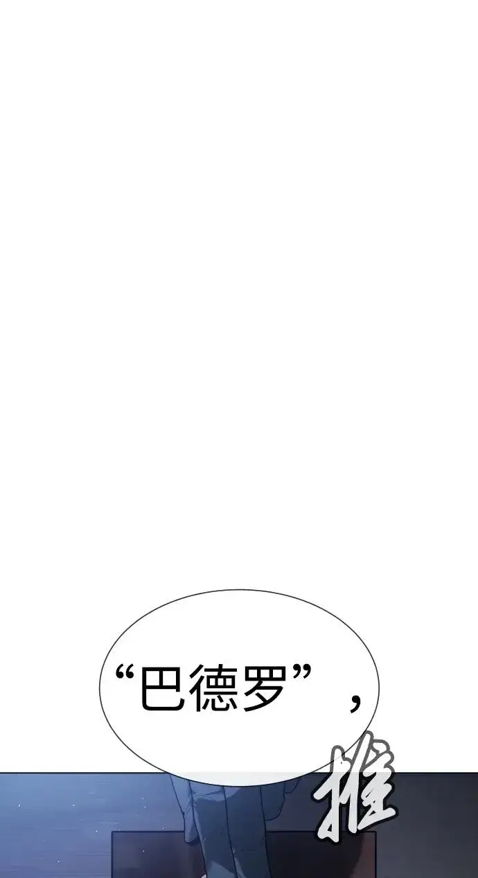 漫画《杀手巴德罗》[第18话] 宥娜小姐现在要怎么做？第90张图