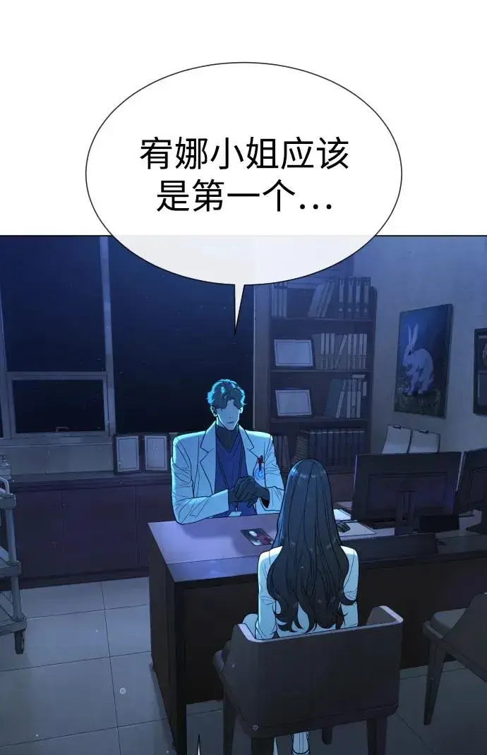 漫画《杀手巴德罗》[第18话] 宥娜小姐现在要怎么做？第92张图