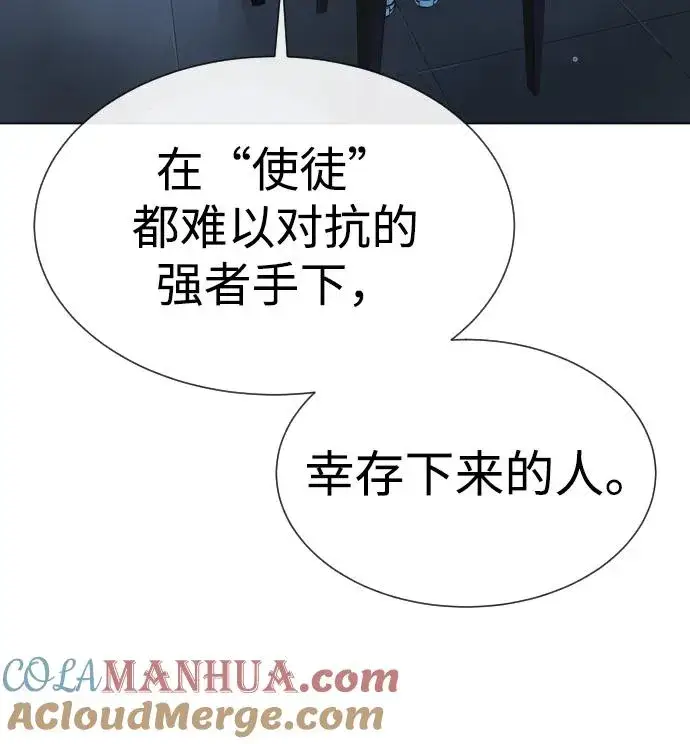 漫画《杀手巴德罗》[第18话] 宥娜小姐现在要怎么做？第93张图