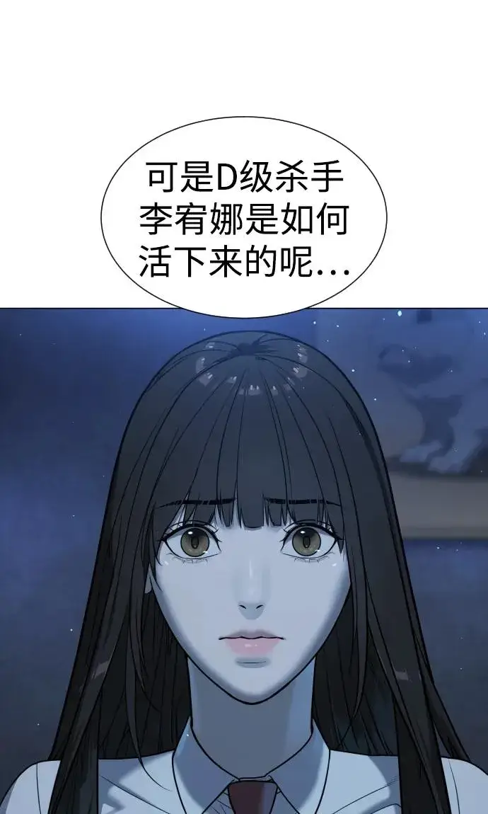 漫画《杀手巴德罗》[第18话] 宥娜小姐现在要怎么做？第96张图