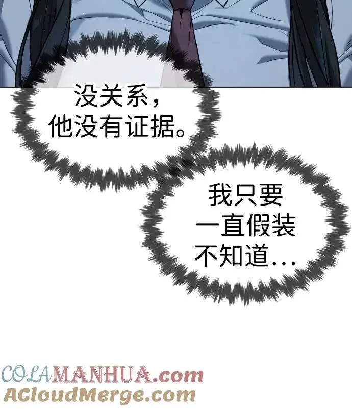 漫画《杀手巴德罗》[第18话] 宥娜小姐现在要怎么做？第97张图