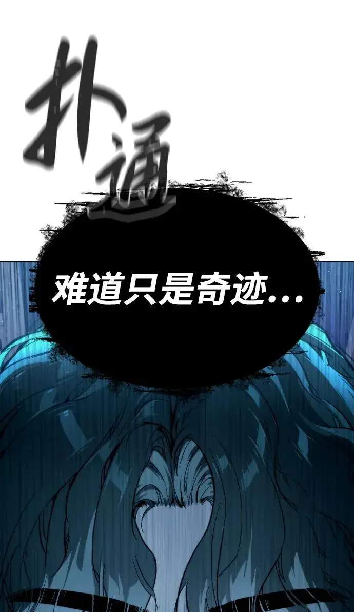 漫画《杀手巴德罗》[第18话] 宥娜小姐现在要怎么做？第98张图