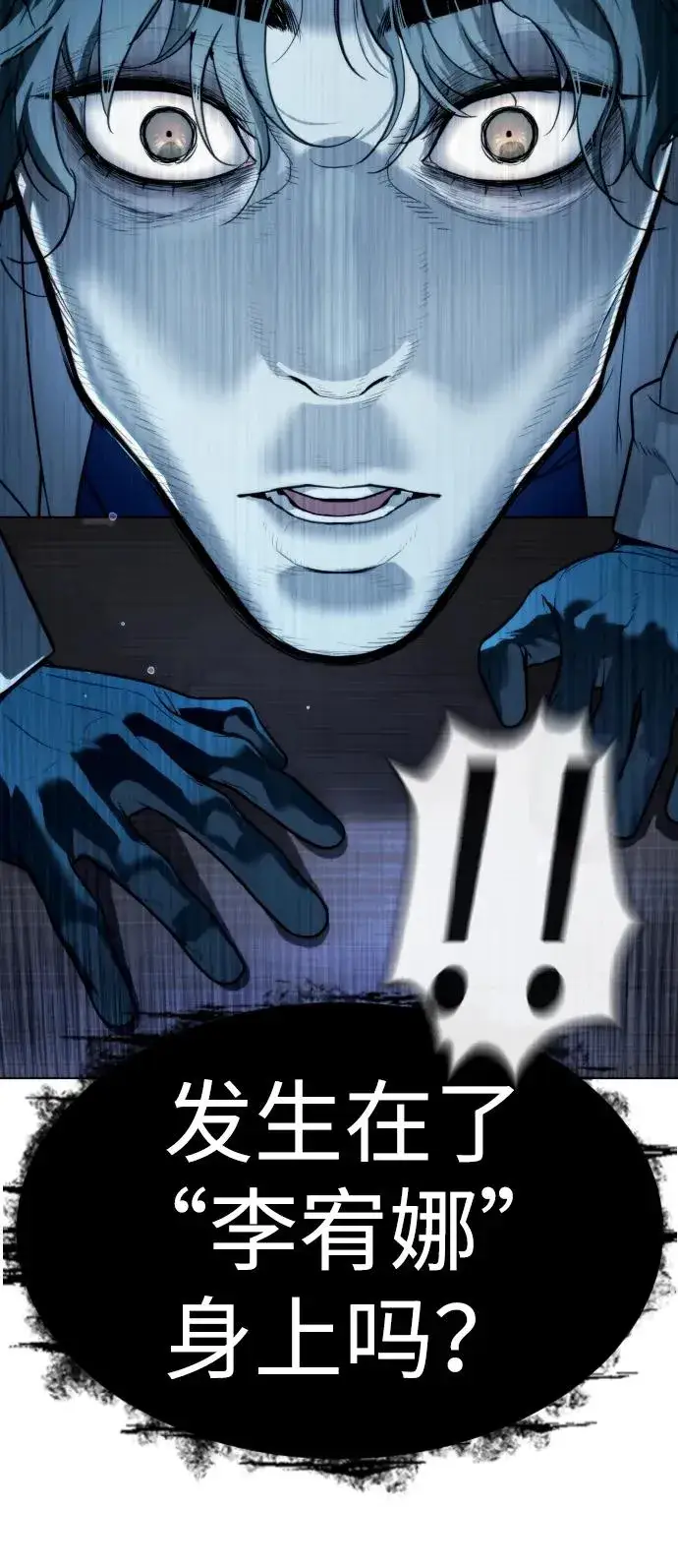漫画《杀手巴德罗》[第18话] 宥娜小姐现在要怎么做？第99张图