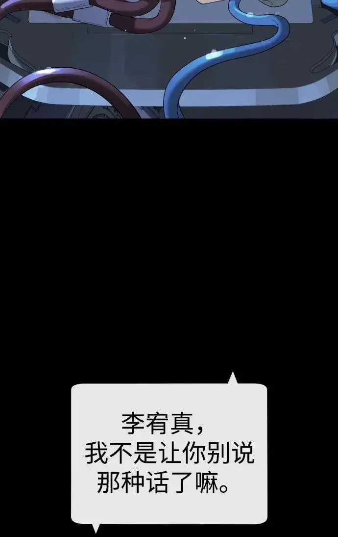 漫画《杀手巴德罗》[第19话] 老虎幼崽第10张图