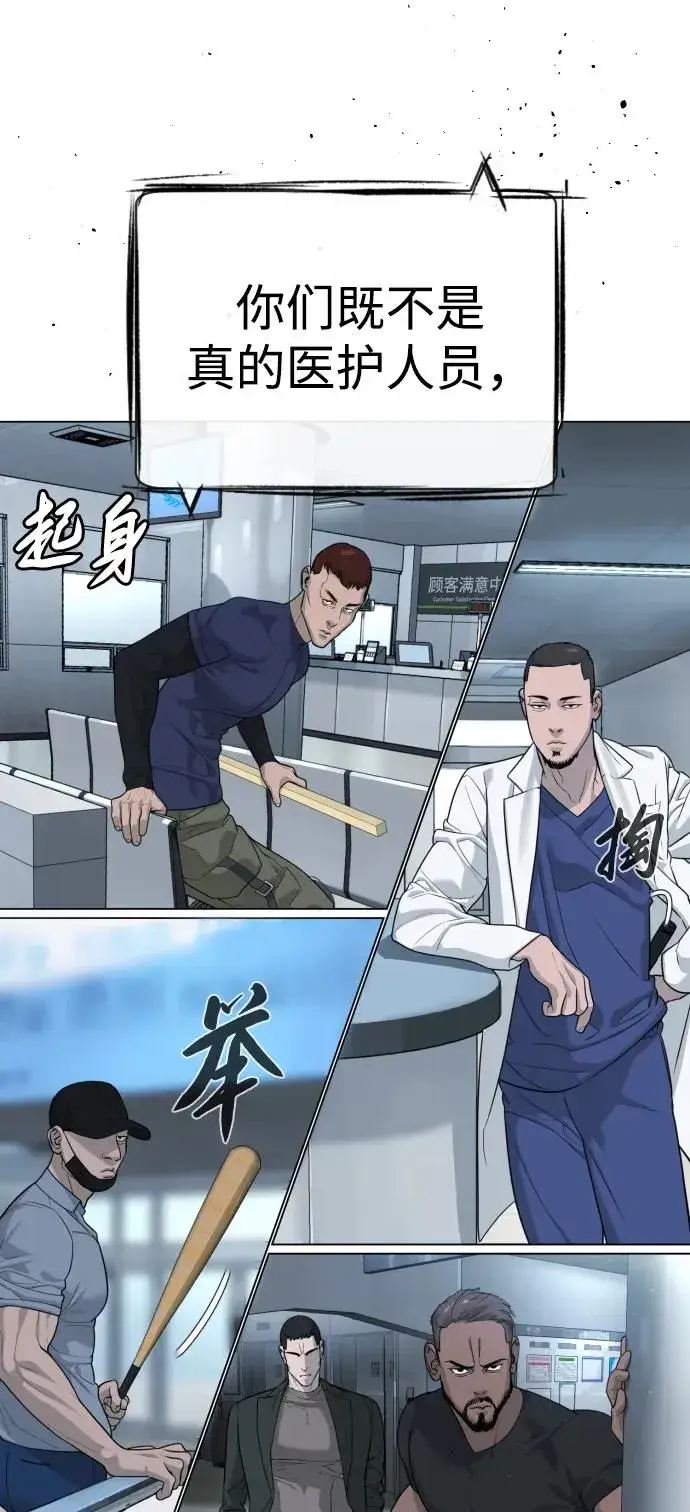 漫画《杀手巴德罗》[第19话] 老虎幼崽第100张图