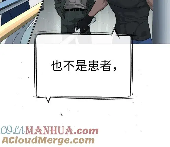 漫画《杀手巴德罗》[第19话] 老虎幼崽第101张图