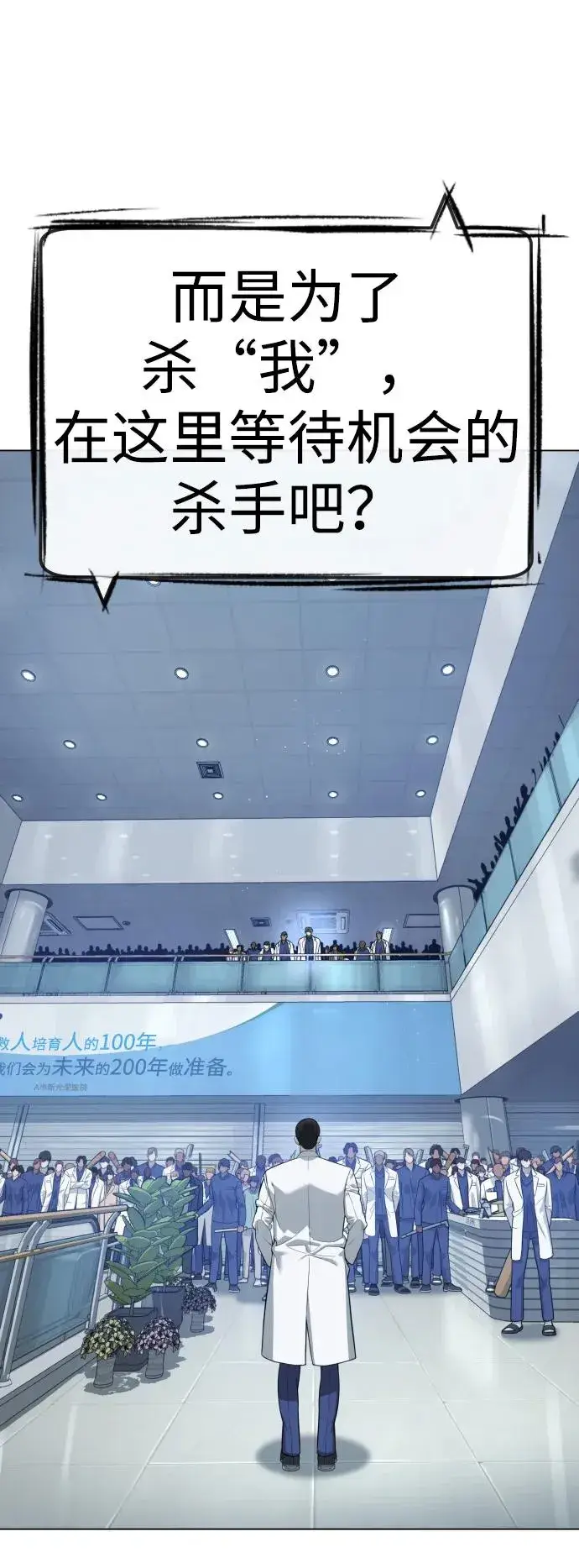 漫画《杀手巴德罗》[第19话] 老虎幼崽第102张图