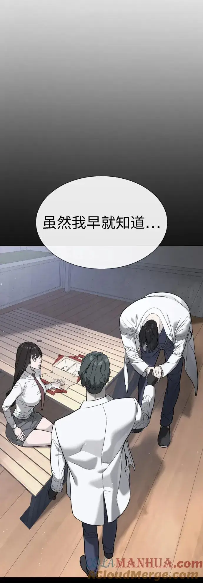 漫画《杀手巴德罗》[第19话] 老虎幼崽第105张图