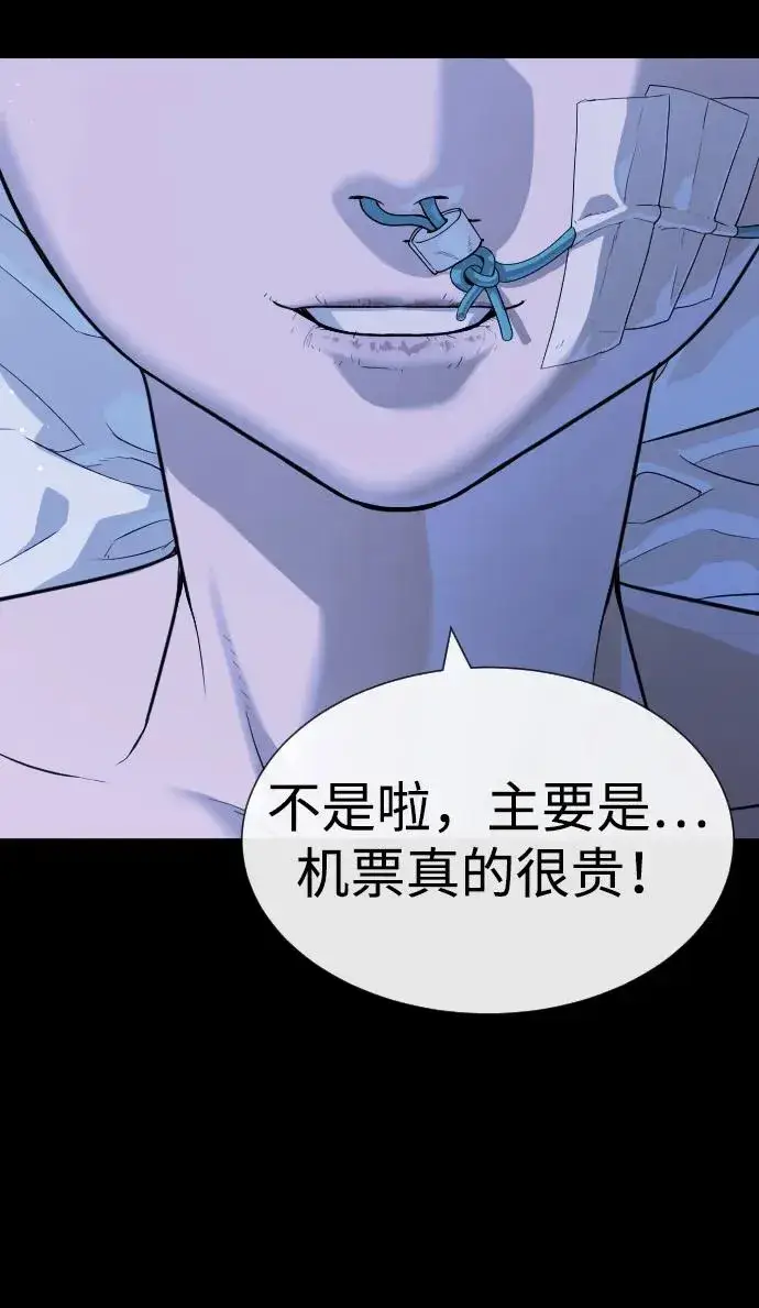 漫画《杀手巴德罗》[第19话] 老虎幼崽第11张图