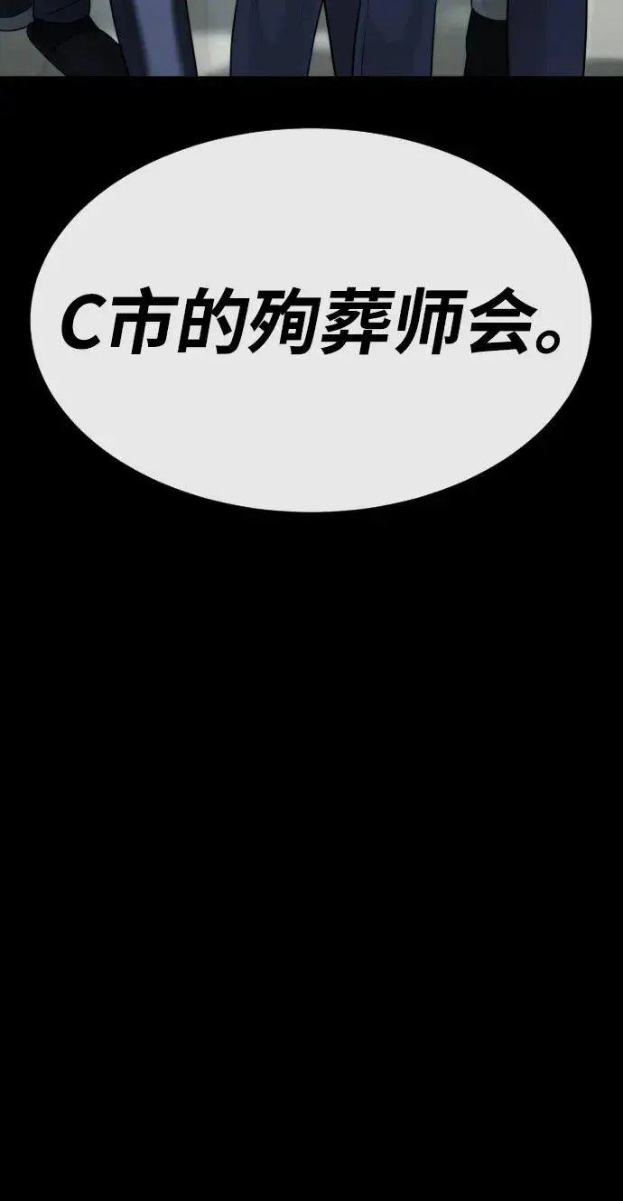 漫画《杀手巴德罗》[第19话] 老虎幼崽第110张图
