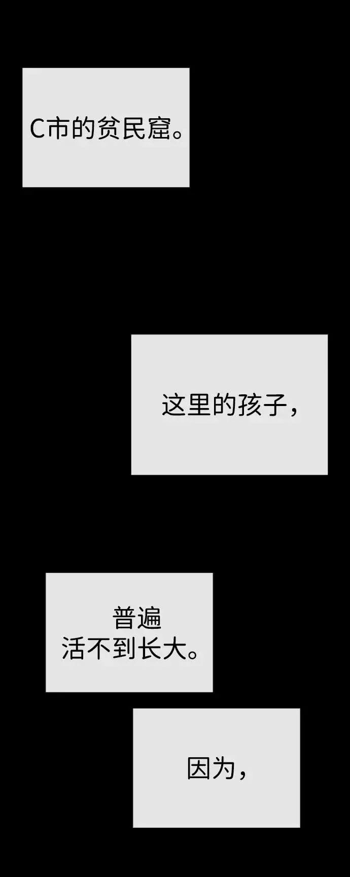 漫画《杀手巴德罗》[第19话] 老虎幼崽第112张图