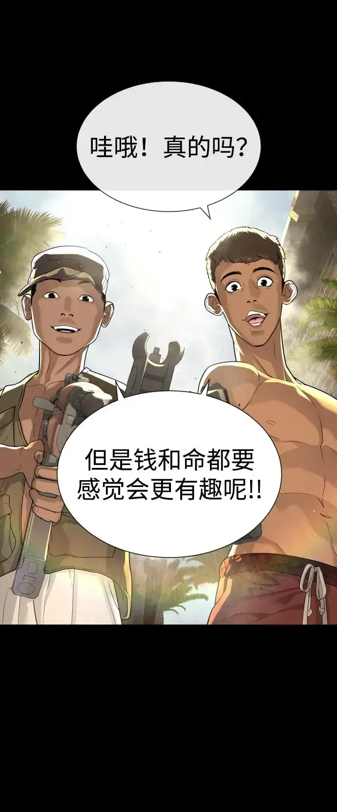 漫画《杀手巴德罗》[第19话] 老虎幼崽第114张图