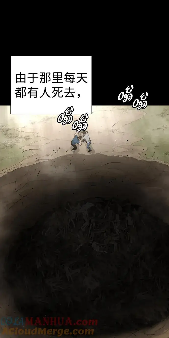 漫画《杀手巴德罗》[第19话] 老虎幼崽第117张图