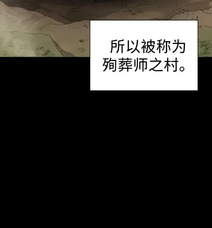 漫画《杀手巴德罗》[第19话] 老虎幼崽第118张图