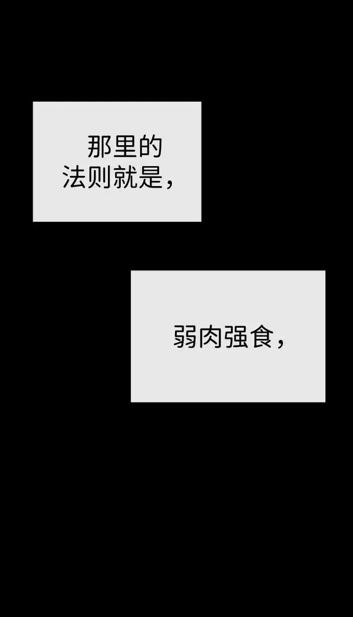 漫画《杀手巴德罗》[第19话] 老虎幼崽第119张图