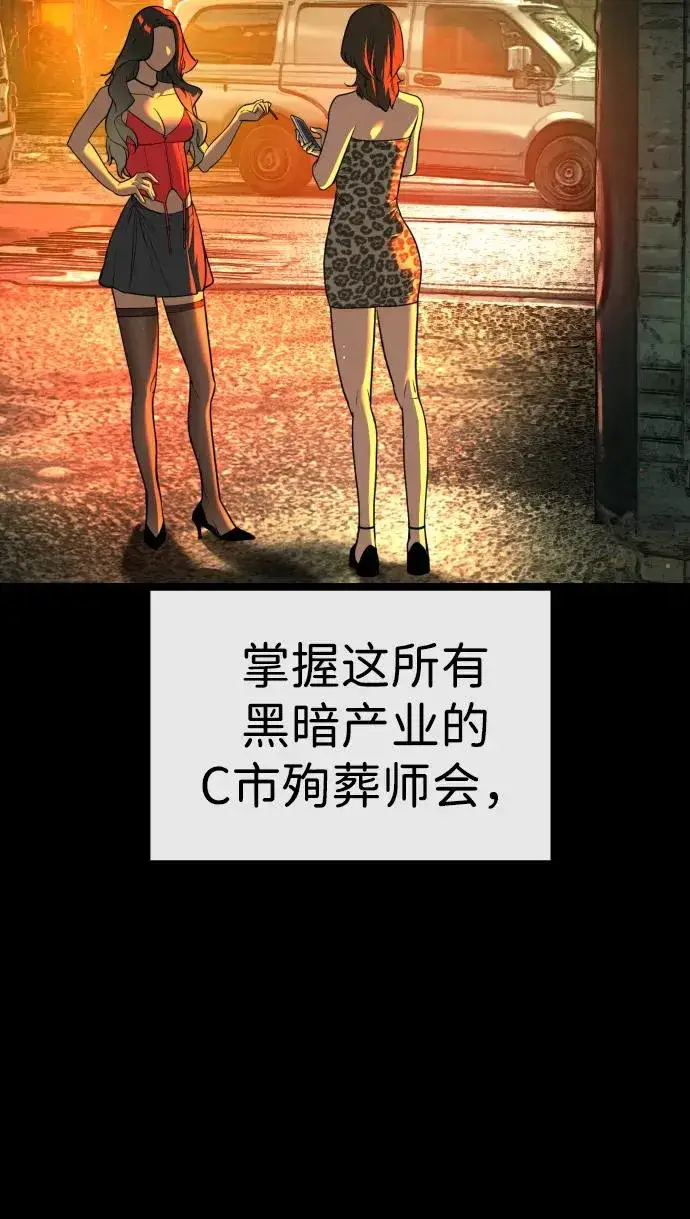 漫画《杀手巴德罗》[第19话] 老虎幼崽第122张图