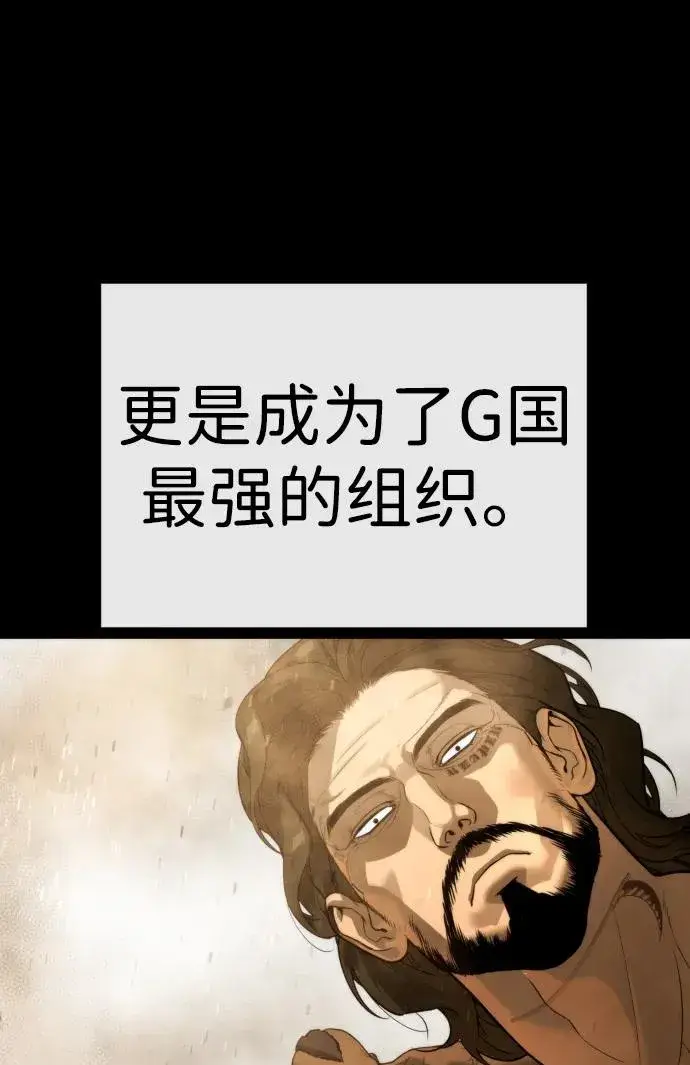 漫画《杀手巴德罗》[第19话] 老虎幼崽第123张图