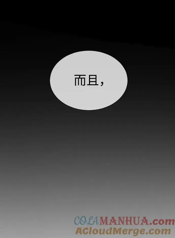 漫画《杀手巴德罗》[第19话] 老虎幼崽第125张图