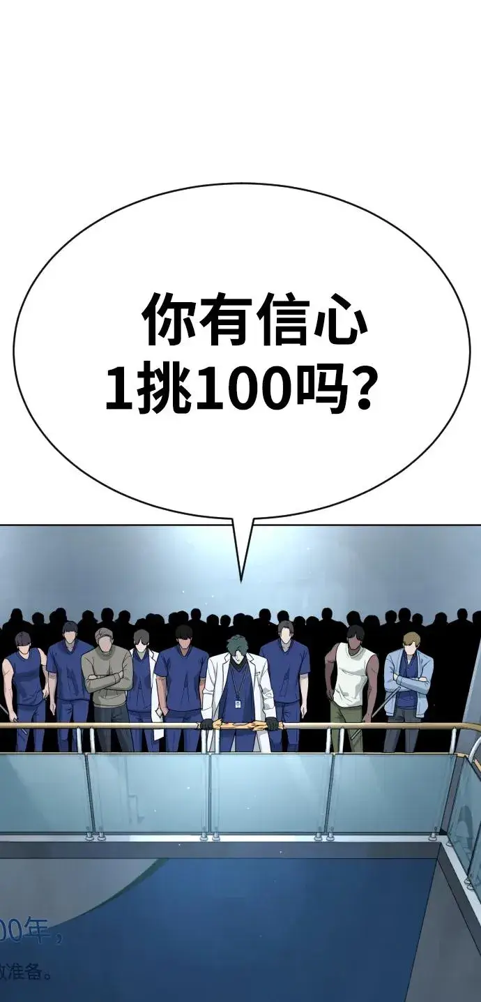 漫画《杀手巴德罗》[第19话] 老虎幼崽第127张图