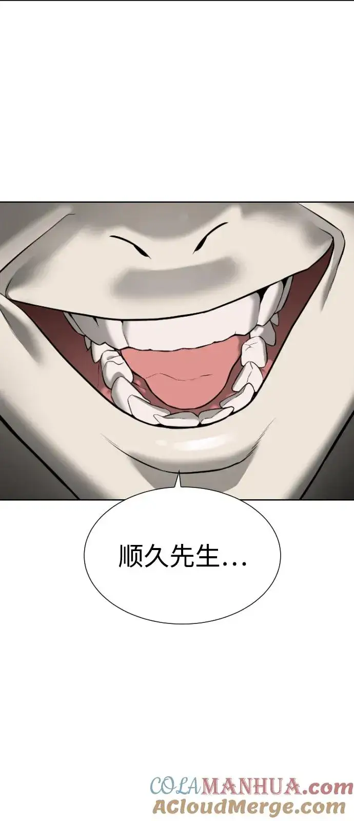 漫画《杀手巴德罗》[第19话] 老虎幼崽第129张图