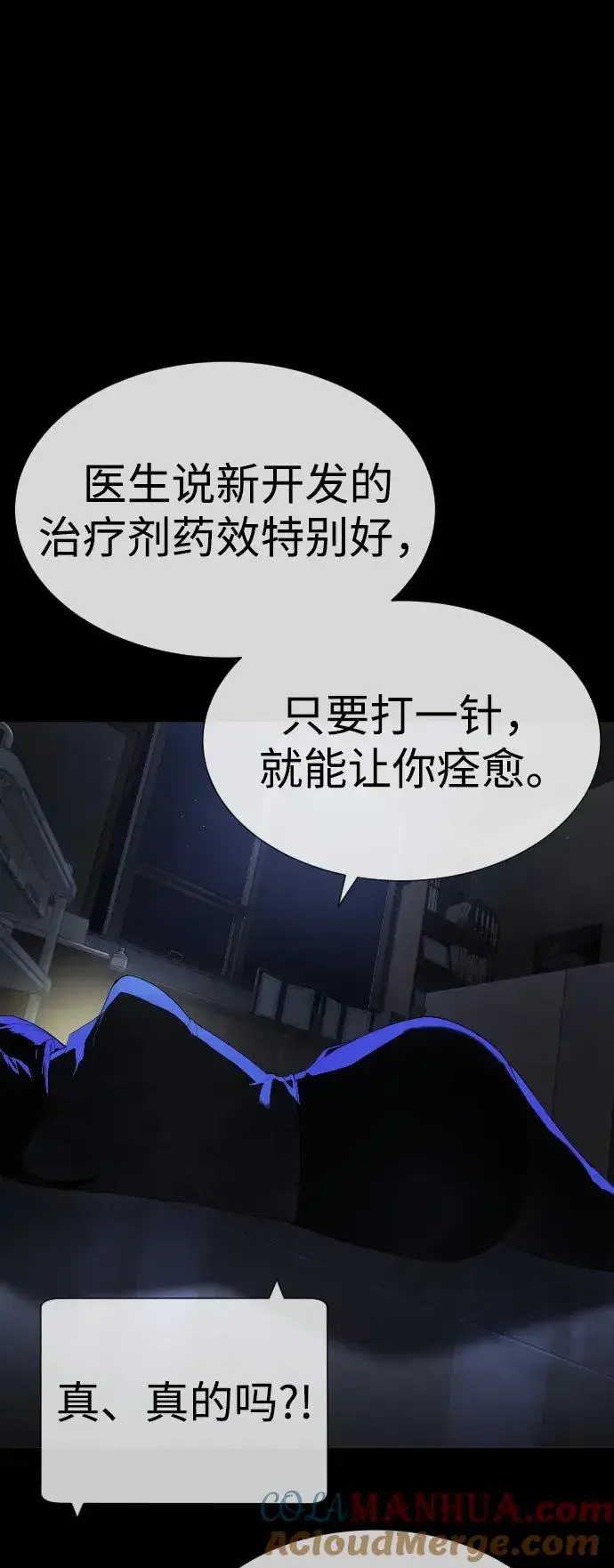 漫画《杀手巴德罗》[第19话] 老虎幼崽第13张图