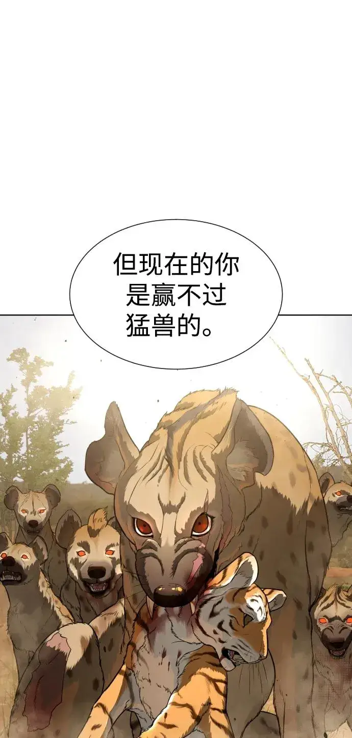 漫画《杀手巴德罗》[第19话] 老虎幼崽第132张图