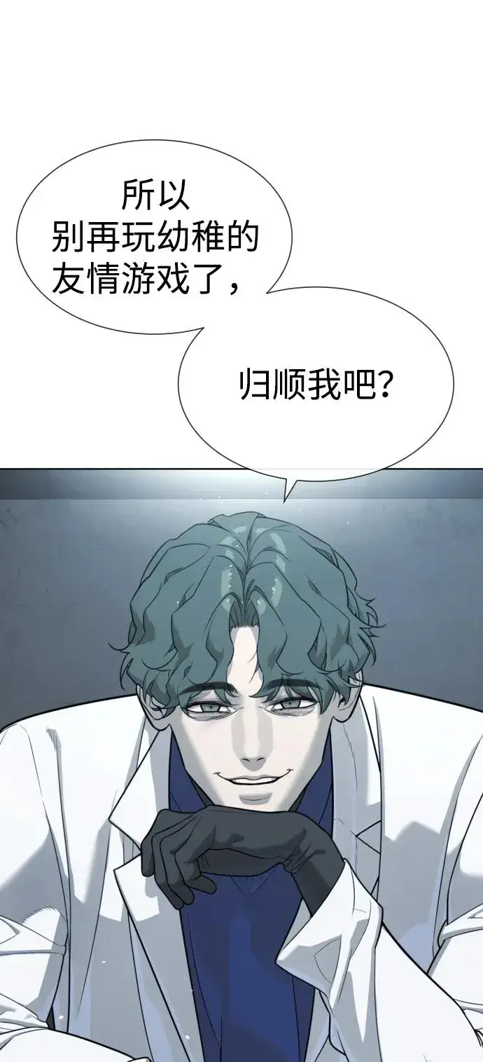 漫画《杀手巴德罗》[第19话] 老虎幼崽第134张图