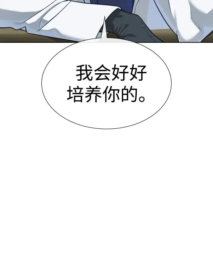 漫画《杀手巴德罗》[第19话] 老虎幼崽第135张图