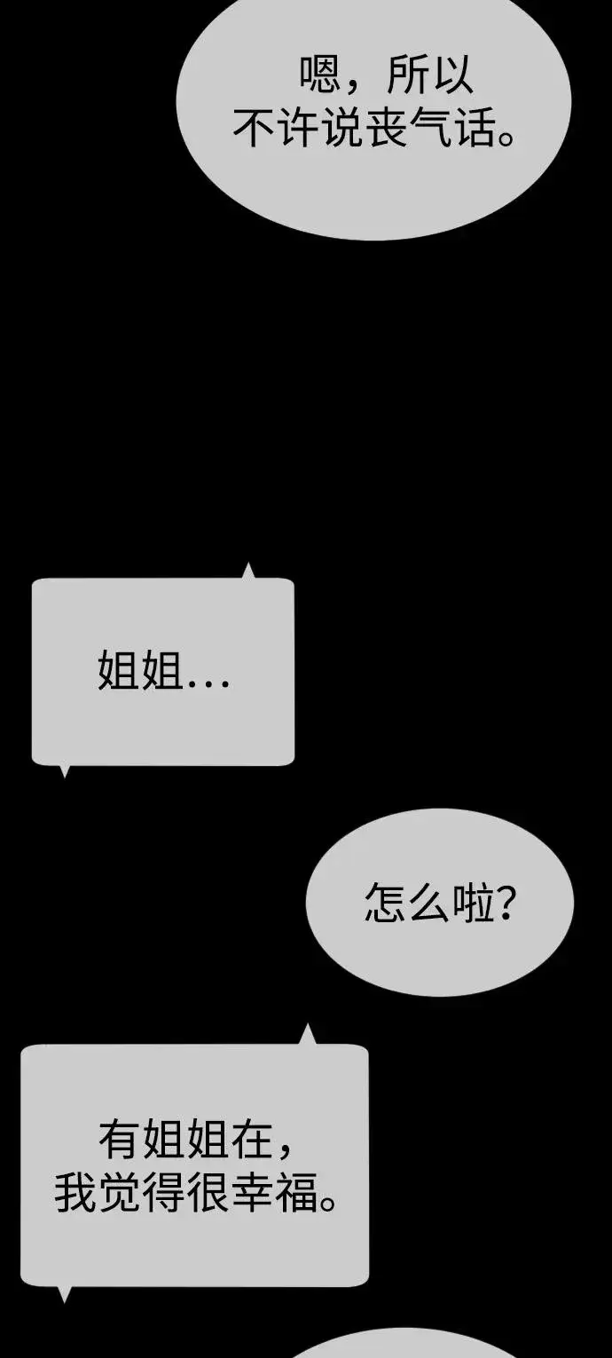 漫画《杀手巴德罗》[第19话] 老虎幼崽第14张图