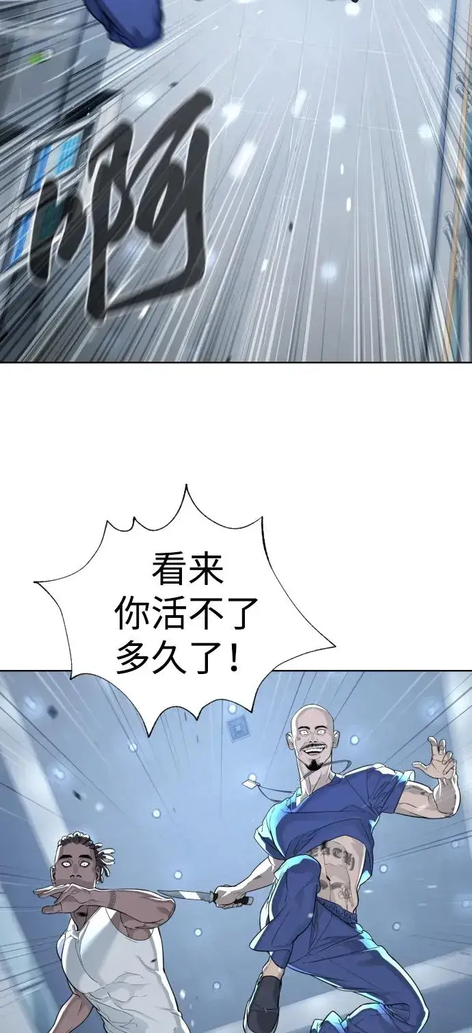 漫画《杀手巴德罗》[第19话] 老虎幼崽第140张图
