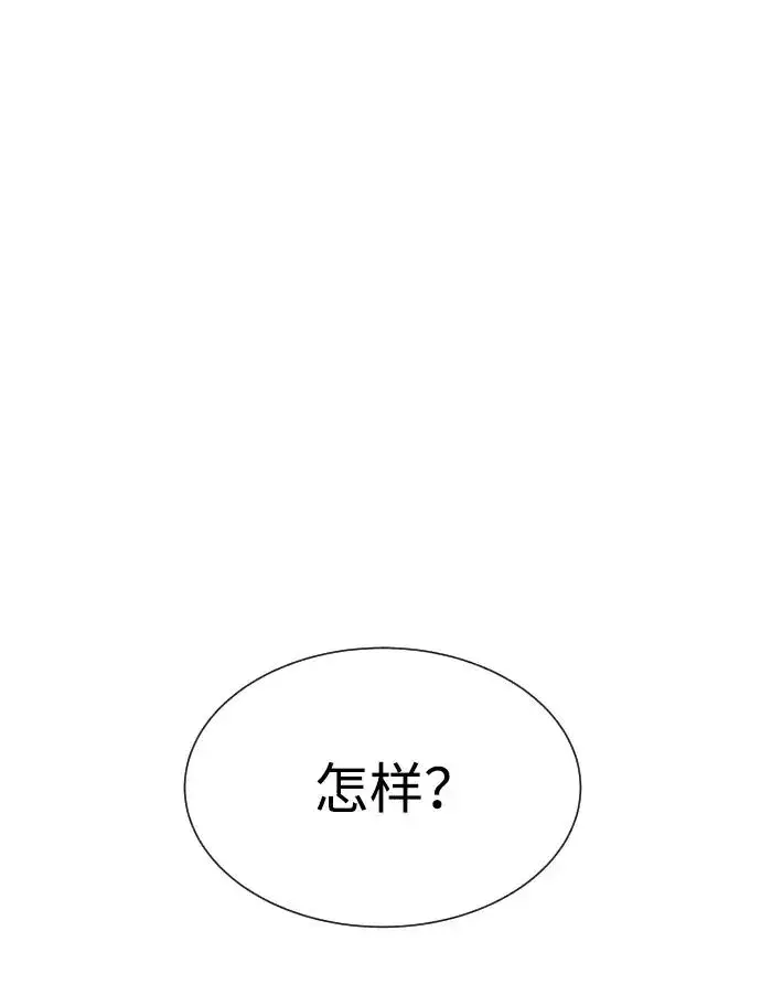 漫画《杀手巴德罗》[第19话] 老虎幼崽第146张图