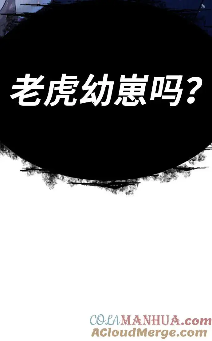 漫画《杀手巴德罗》[第19话] 老虎幼崽第149张图