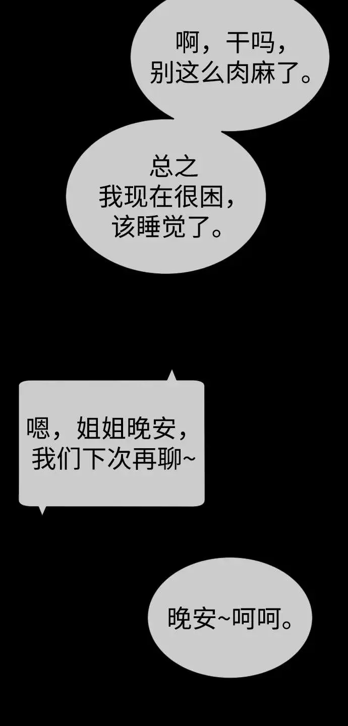 漫画《杀手巴德罗》[第19话] 老虎幼崽第15张图