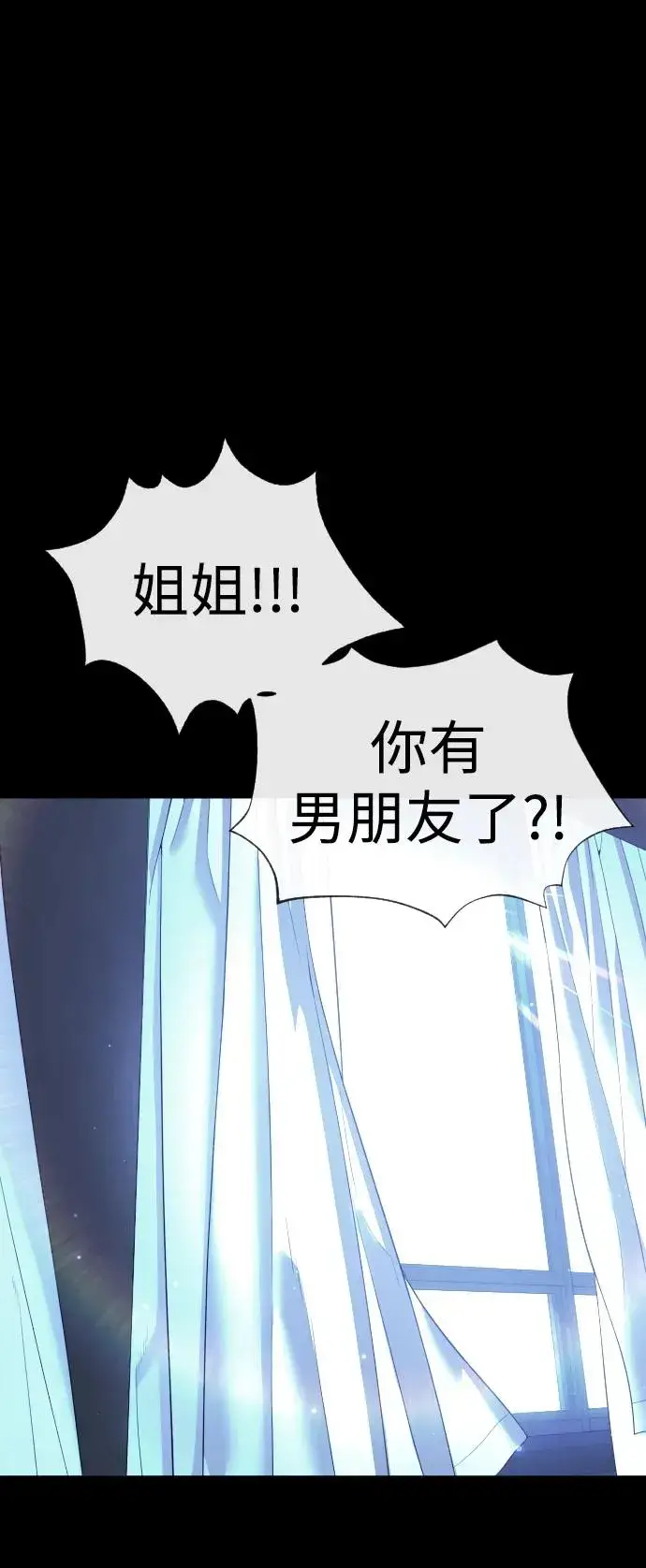 漫画《杀手巴德罗》[第19话] 老虎幼崽第2张图