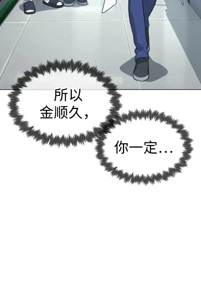 漫画《杀手巴德罗》[第19话] 老虎幼崽第22张图