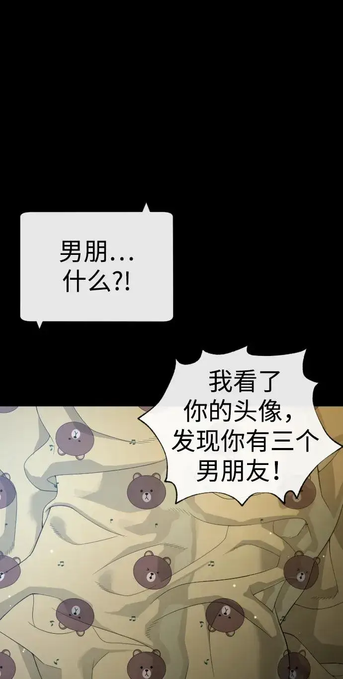 漫画《杀手巴德罗》[第19话] 老虎幼崽第3张图