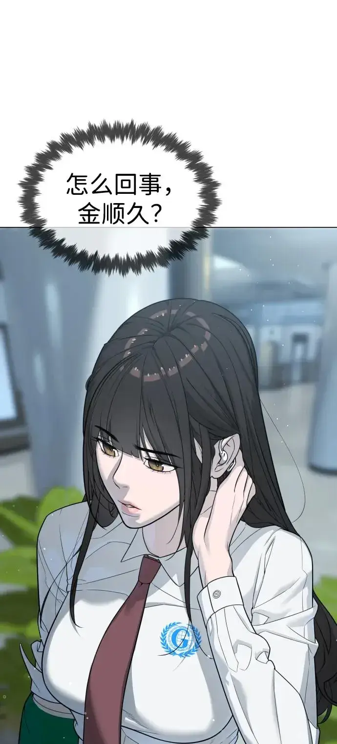 漫画《杀手巴德罗》[第19话] 老虎幼崽第30张图