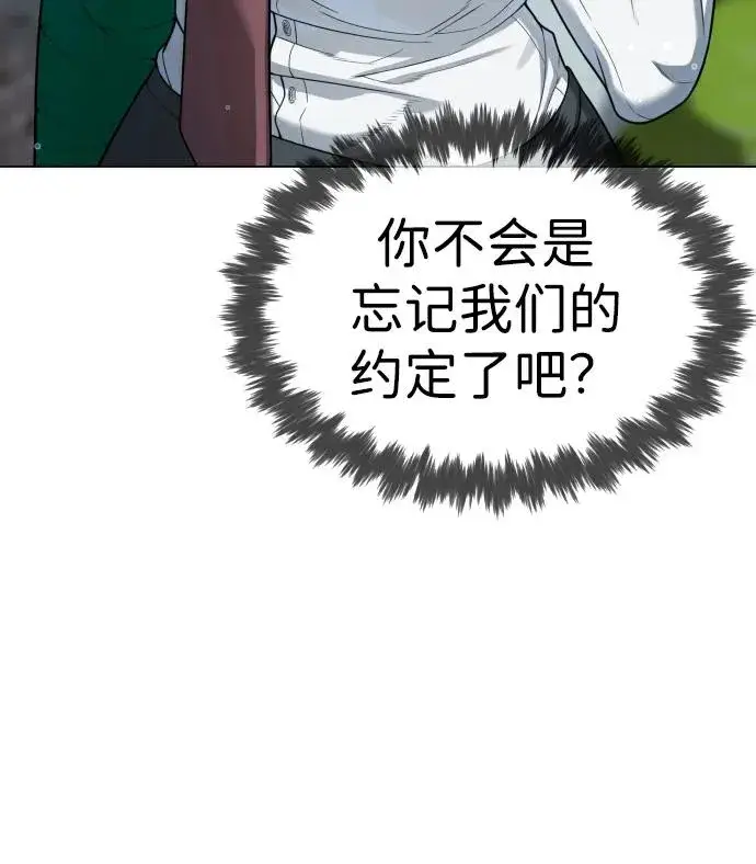 漫画《杀手巴德罗》[第19话] 老虎幼崽第31张图