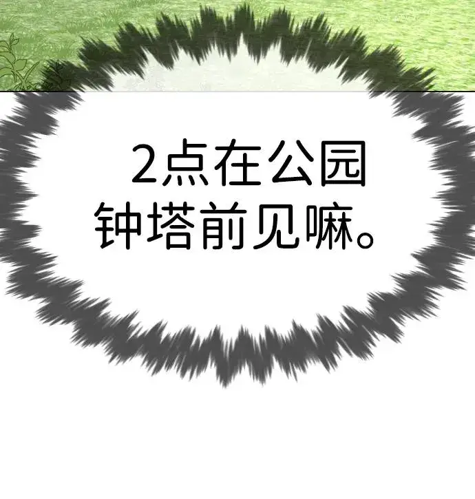 漫画《杀手巴德罗》[第19话] 老虎幼崽第34张图