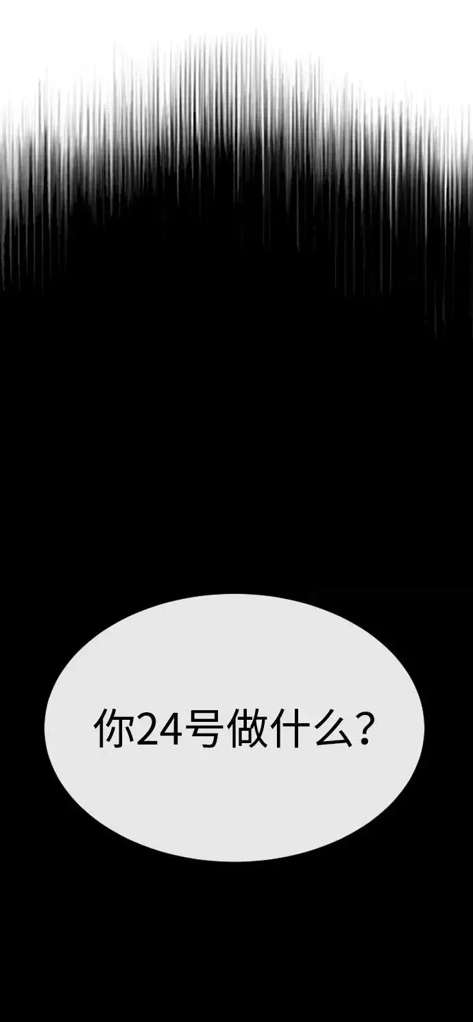 漫画《杀手巴德罗》[第19话] 老虎幼崽第35张图