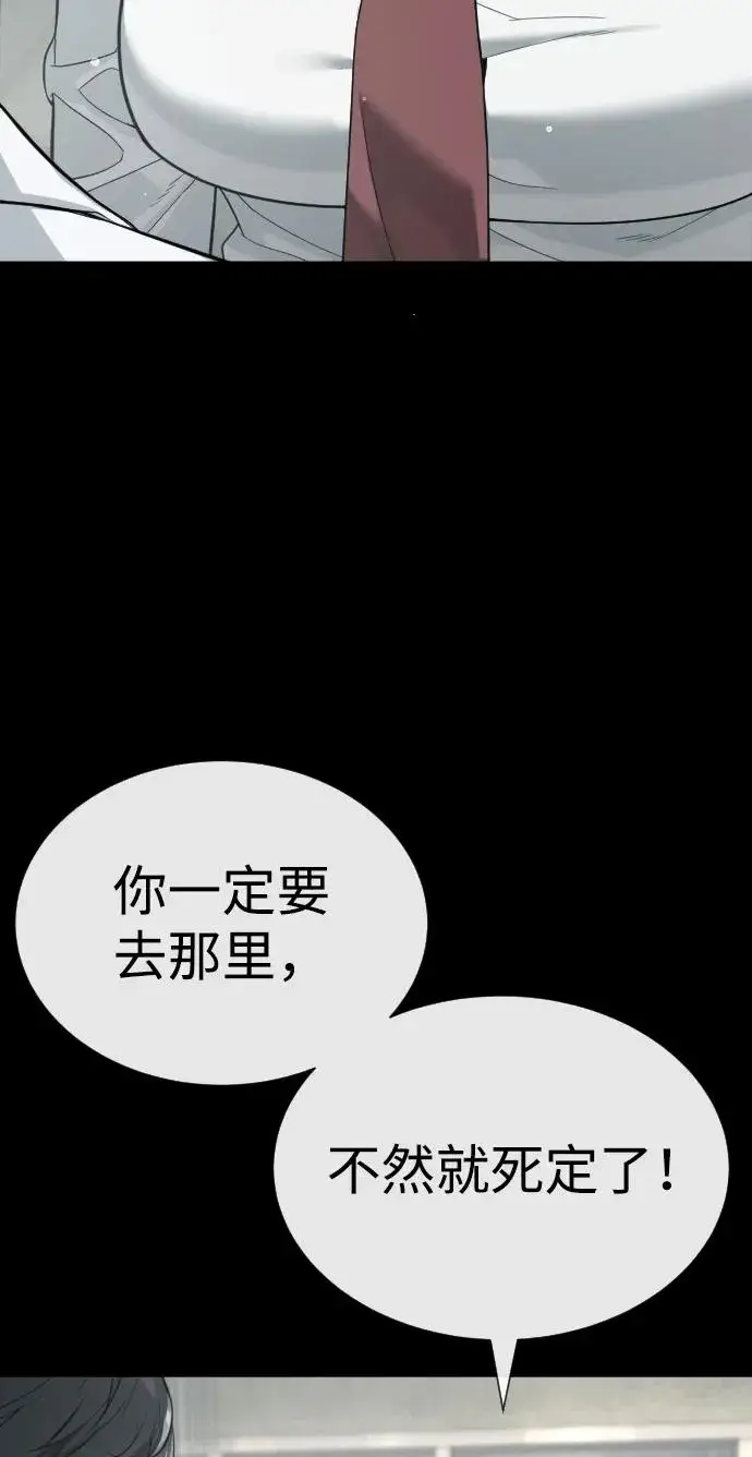 漫画《杀手巴德罗》[第19话] 老虎幼崽第38张图