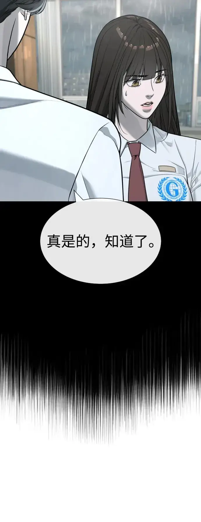 漫画《杀手巴德罗》[第19话] 老虎幼崽第39张图