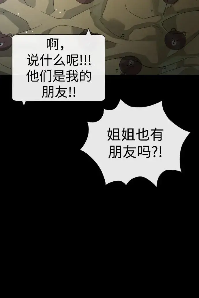 漫画《杀手巴德罗》[第19话] 老虎幼崽第4张图