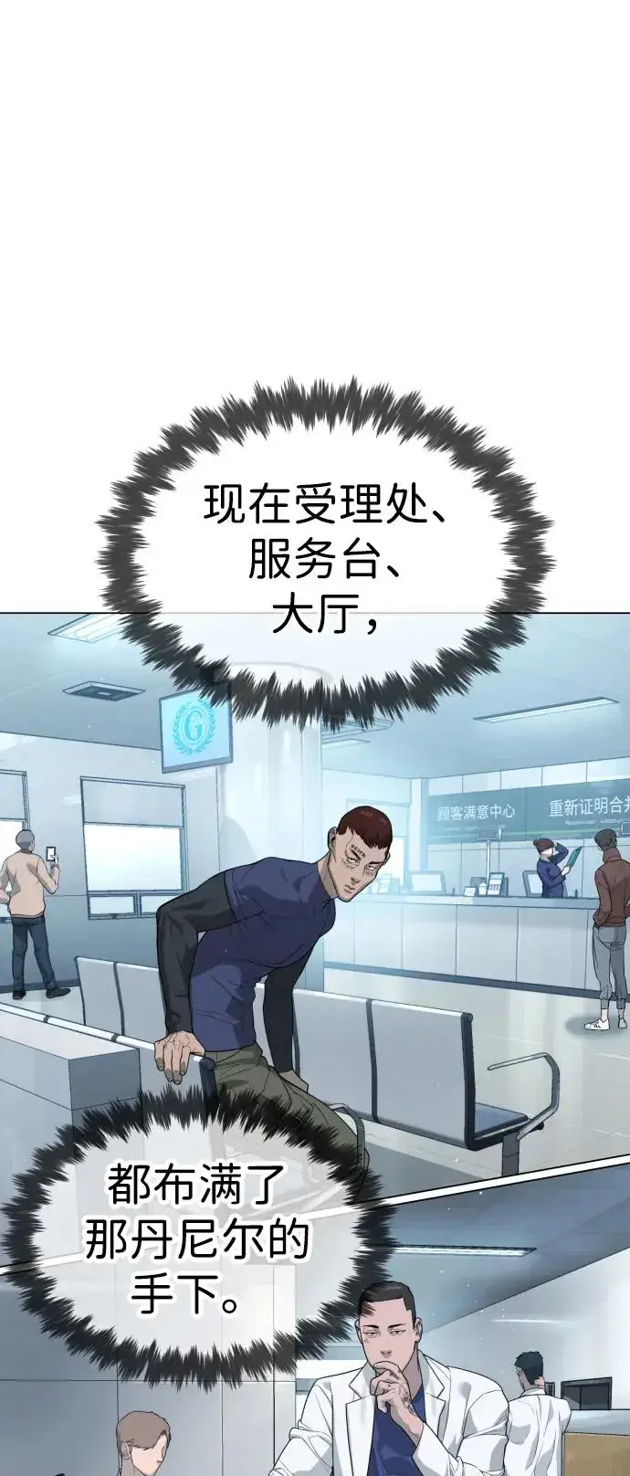 漫画《杀手巴德罗》[第19话] 老虎幼崽第42张图