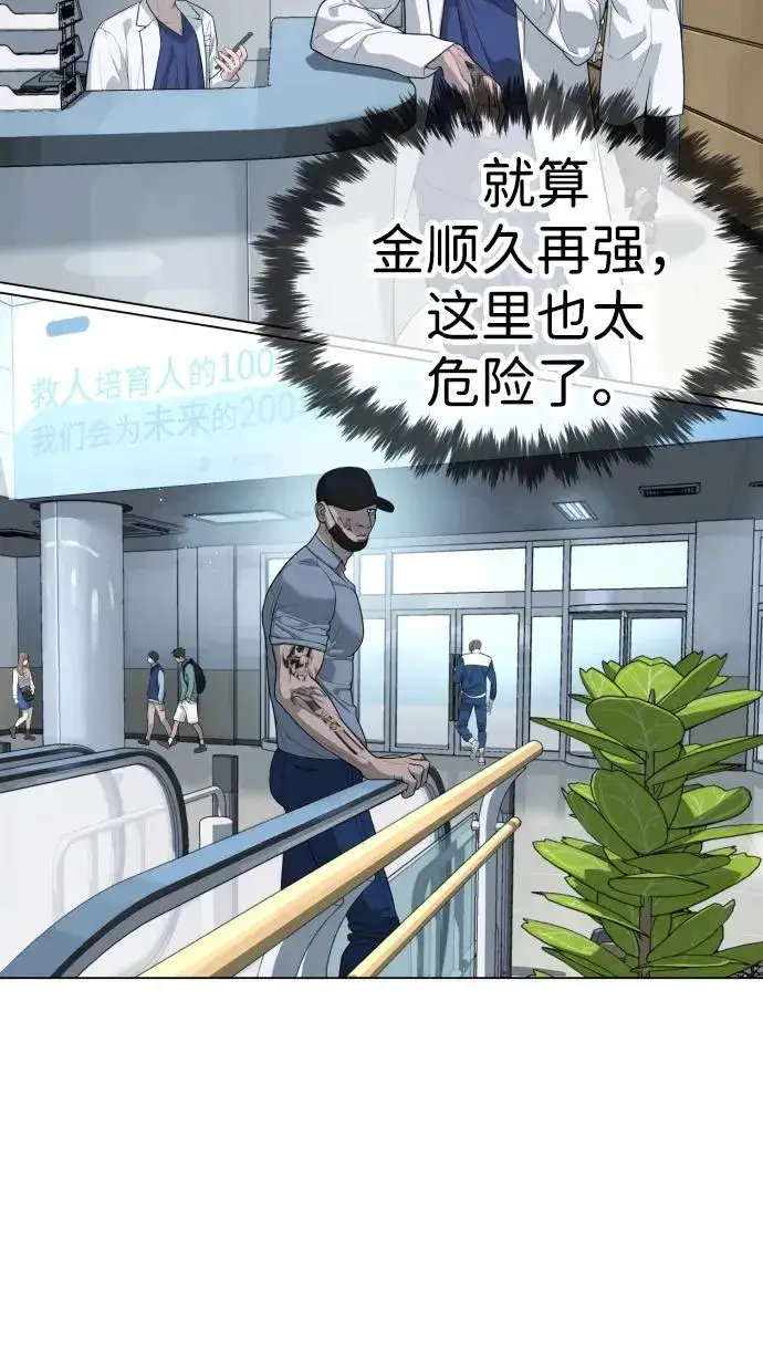 漫画《杀手巴德罗》[第19话] 老虎幼崽第43张图