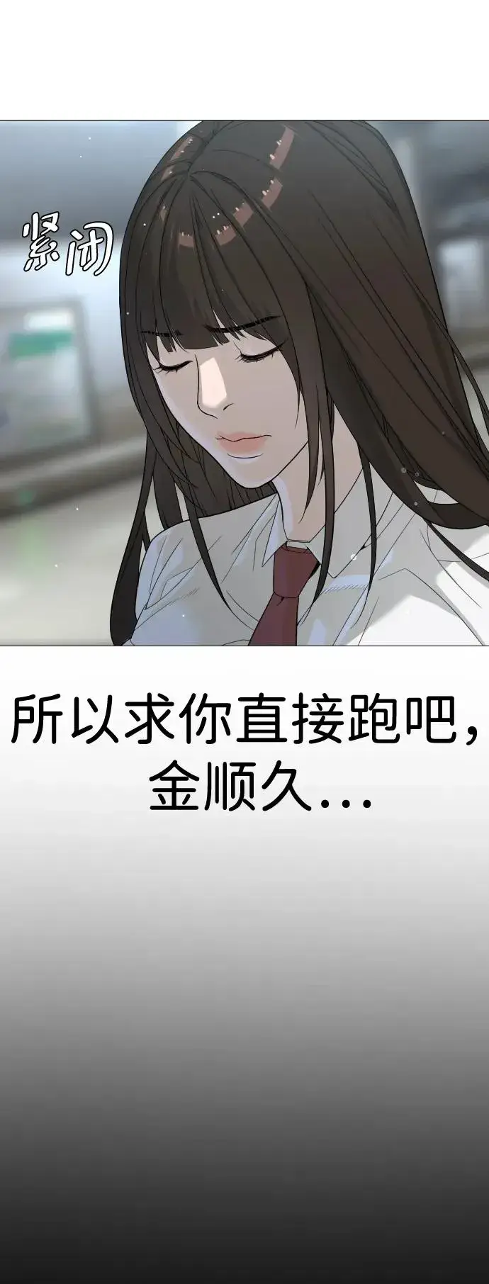 漫画《杀手巴德罗》[第19话] 老虎幼崽第44张图