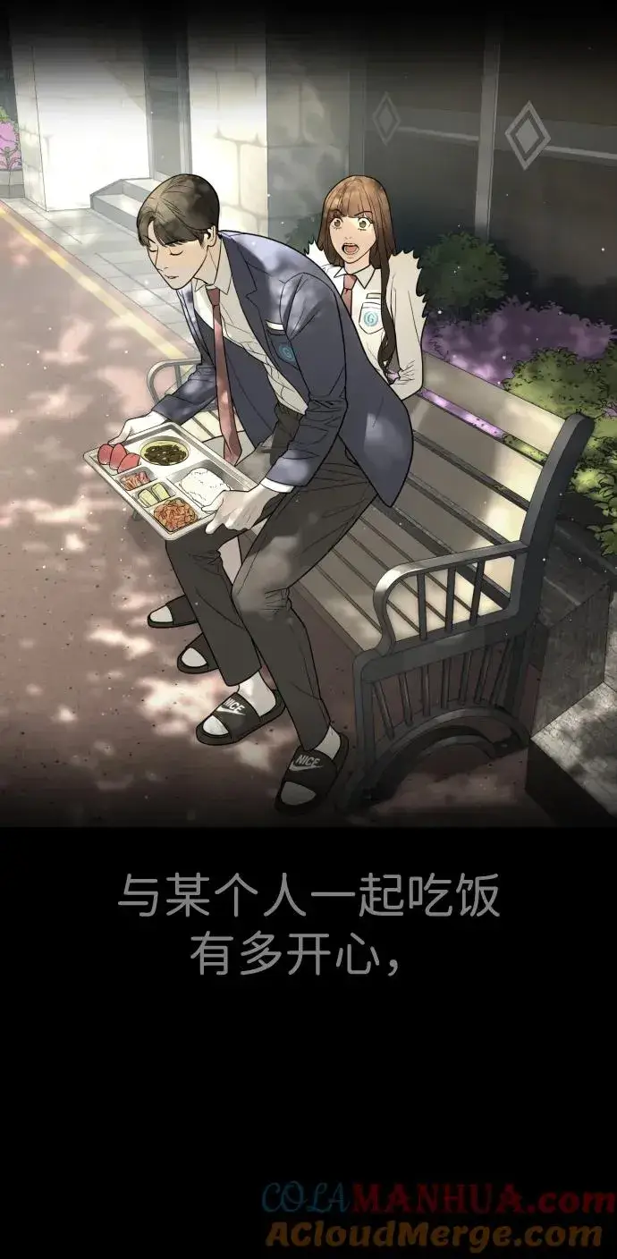 漫画《杀手巴德罗》[第19话] 老虎幼崽第49张图