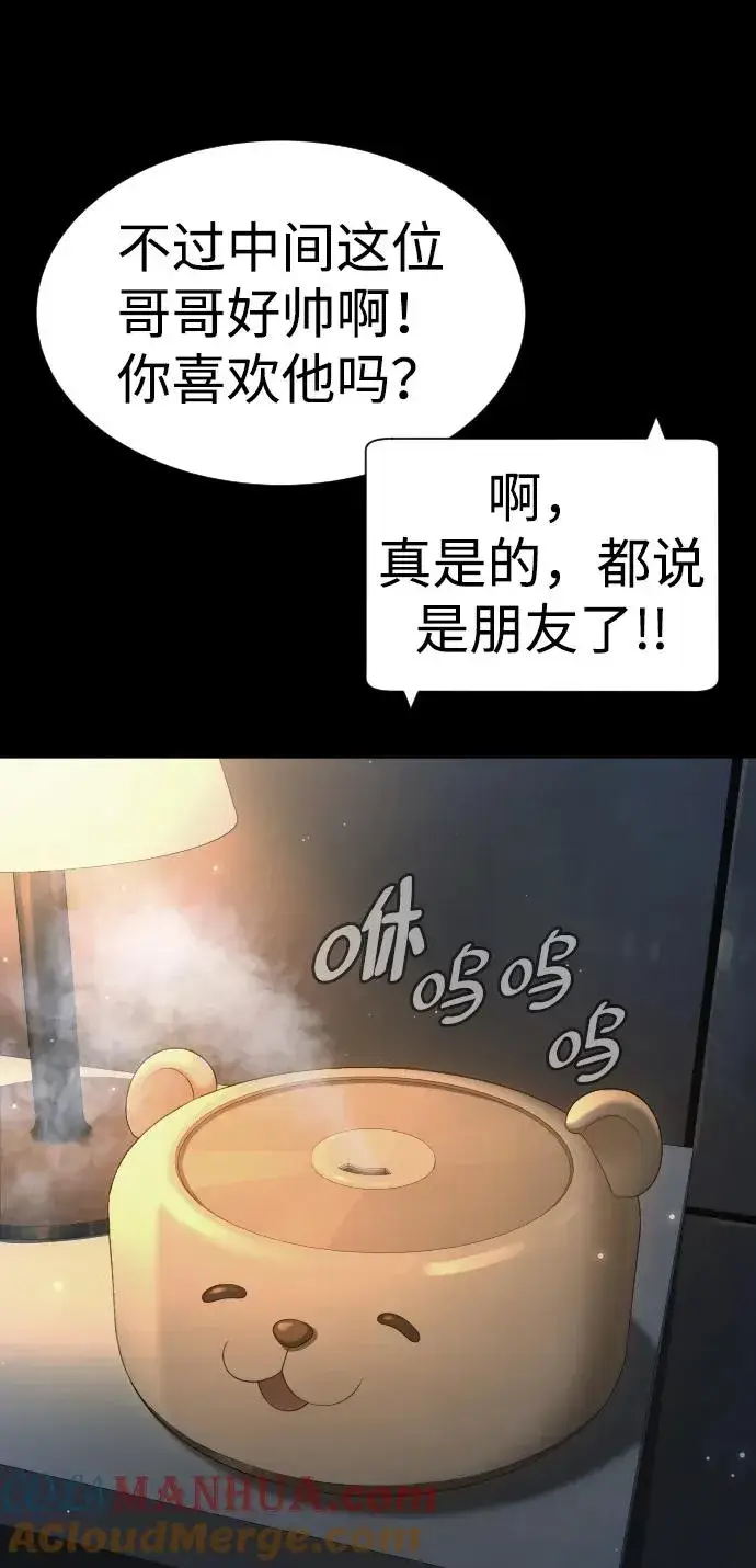 漫画《杀手巴德罗》[第19话] 老虎幼崽第5张图