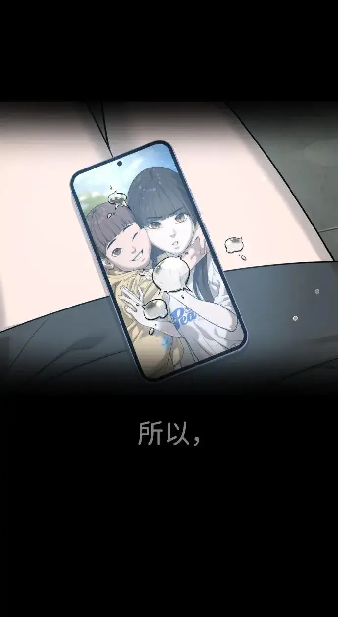漫画《杀手巴德罗》[第19话] 老虎幼崽第58张图