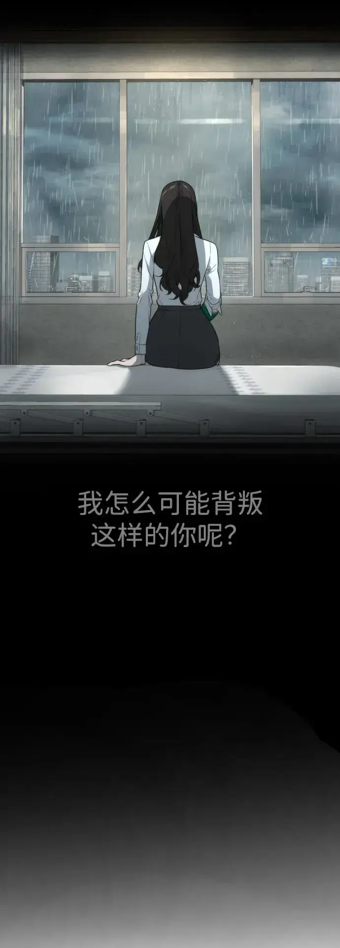 漫画《杀手巴德罗》[第19话] 老虎幼崽第59张图